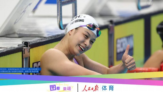 图看亚运|00后登场，让青春力量闪耀赛场