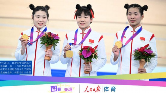 图看亚运|00后登场，让青春力量闪耀赛场