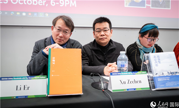 “书写中国：北京作家圆桌会”在伦敦举行