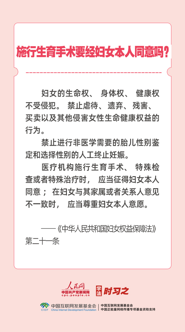 学法时习之｜这部法律撑起更多“她”权利