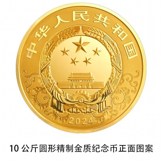 准备好了吗？2024中国甲辰（龙）年贵金属纪念币11月17日发行