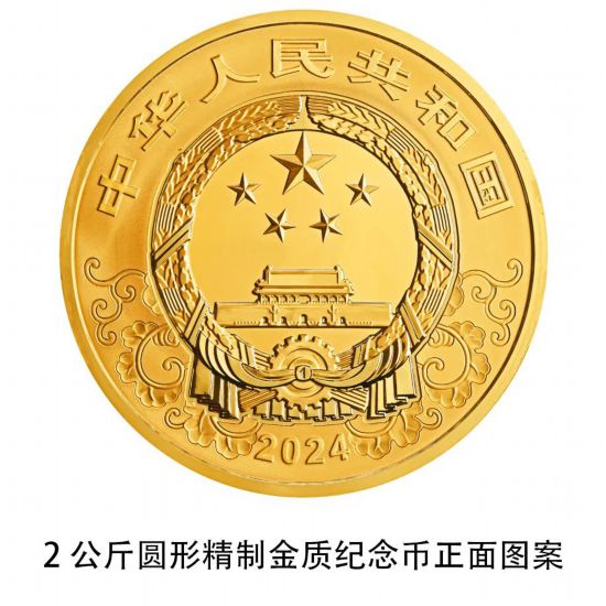 准备好了吗？2024中国甲辰（龙）年贵金属纪念币11月17日发行