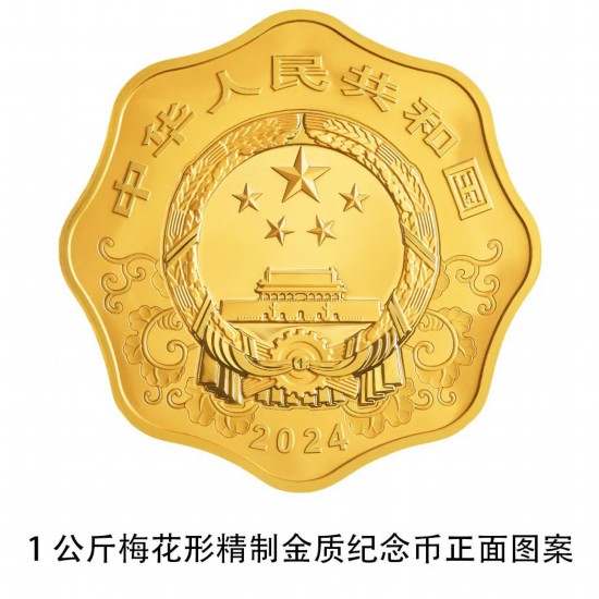 准备好了吗？2024中国甲辰（龙）年贵金属纪念币11月17日发行