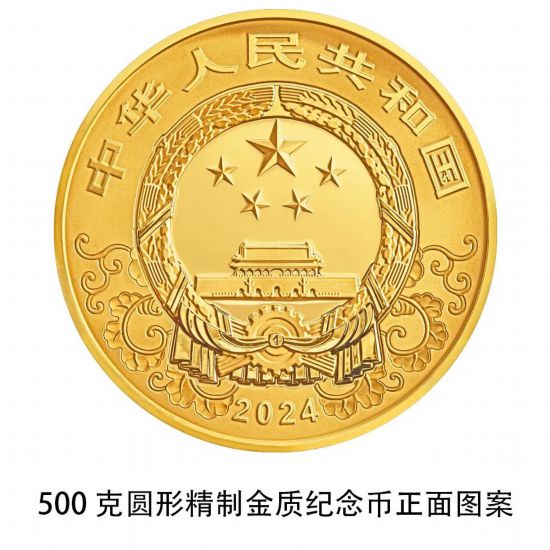 准备好了吗？2024中国甲辰（龙）年贵金属纪念币11月17日发行