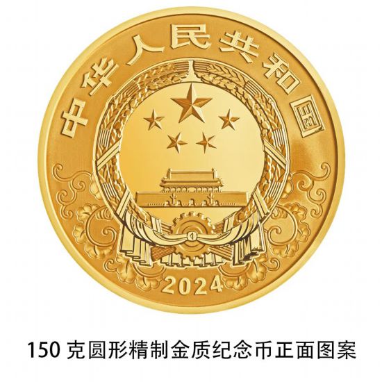 准备好了吗？2024中国甲辰（龙）年贵金属纪念币11月17日发行