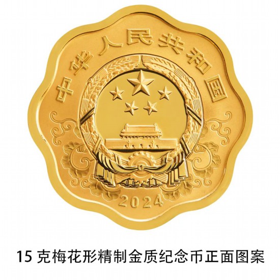 准备好了吗？2024中国甲辰（龙）年贵金属纪念币11月17日发行