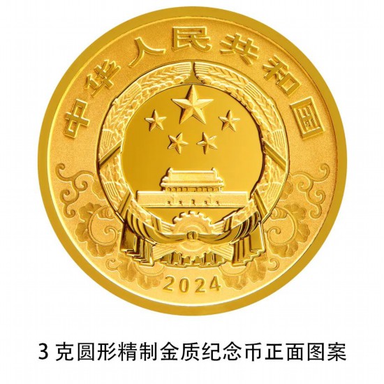 准备好了吗？2024中国甲辰（龙）年贵金属纪念币11月17日发行