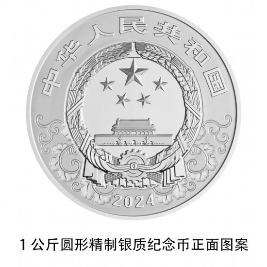 准备好了吗？2024中国甲辰（龙）年贵金属纪念币11月17日发行