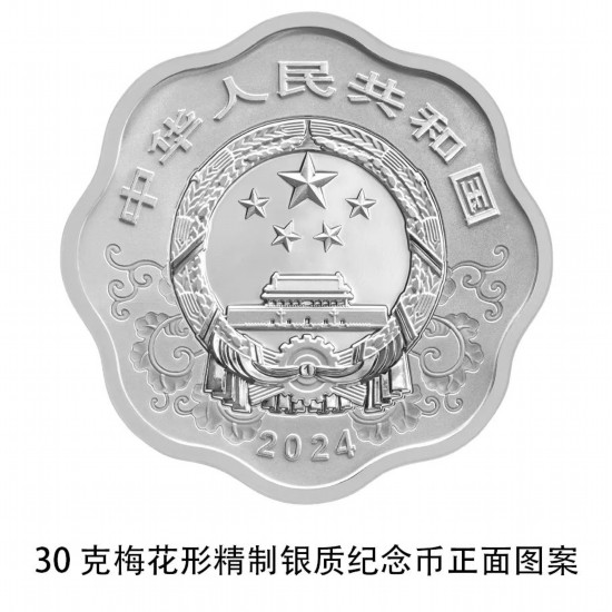 准备好了吗？2024中国甲辰（龙）年贵金属纪念币11月17日发行