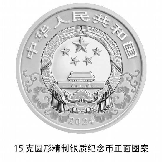 准备好了吗？2024中国甲辰（龙）年贵金属纪念币11月17日发行