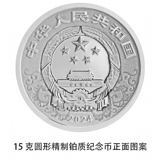 准备好了吗？2024中国甲辰（龙）年贵金属纪念币11月17日发行