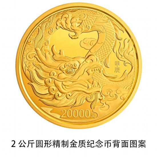准备好了吗？2024中国甲辰（龙）年贵金属纪念币11月17日发行
