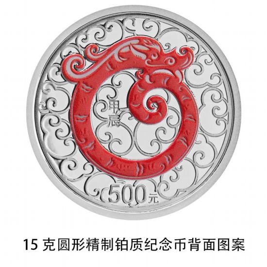 准备好了吗？2024中国甲辰（龙）年贵金属纪念币11月17日发行