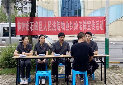 用“典”规范 理顺物业纠纷