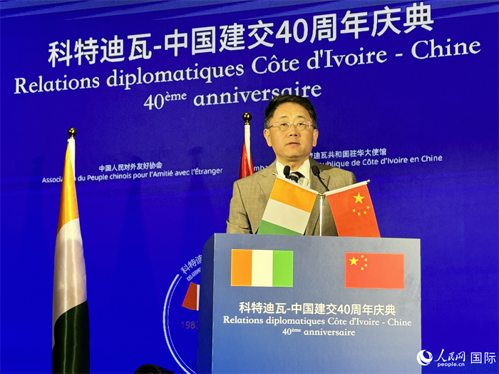中国与科特迪瓦建交40周年招待会在京举行