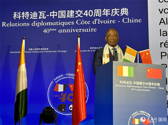 中国与科特迪瓦建交40周年招待会在京举行