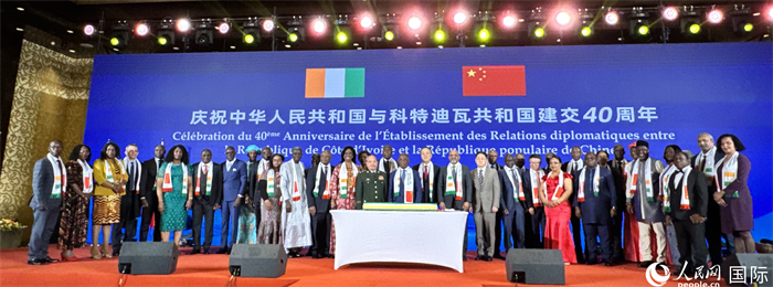 中国与科特迪瓦建交40周年招待会在京举行