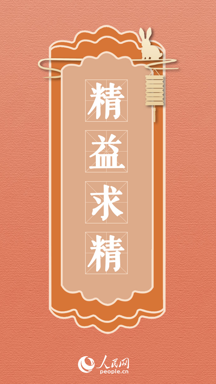 年末冲刺在即！九张成语海报为你鼓劲加油