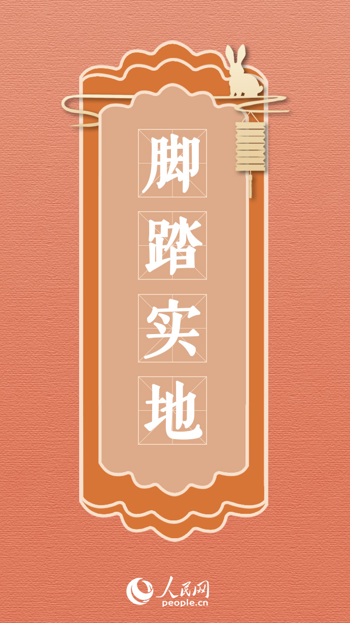 年末冲刺在即！九张成语海报为你鼓劲加油