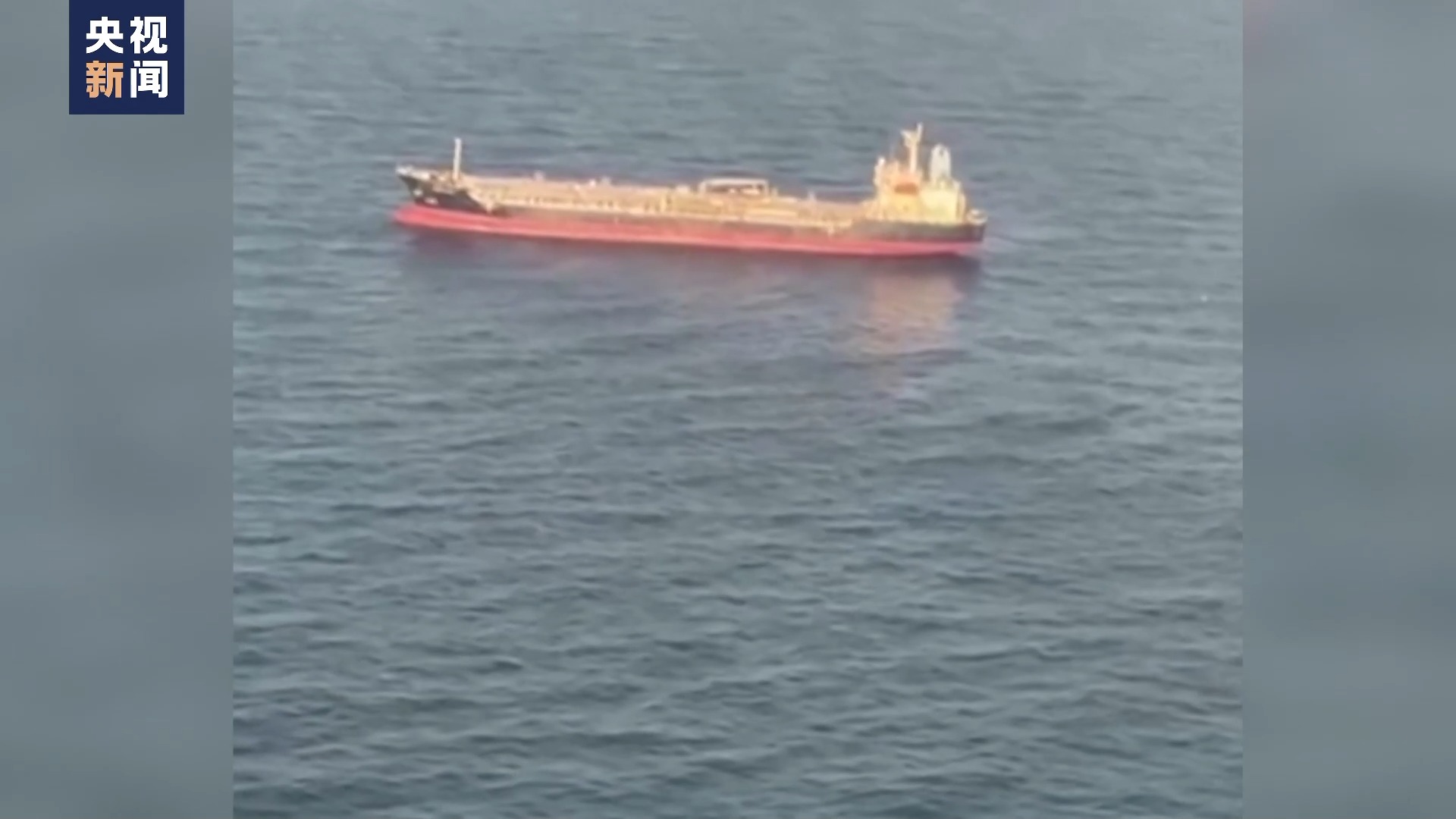美国指控伊朗袭击商船 伊朗驳斥其转移视线