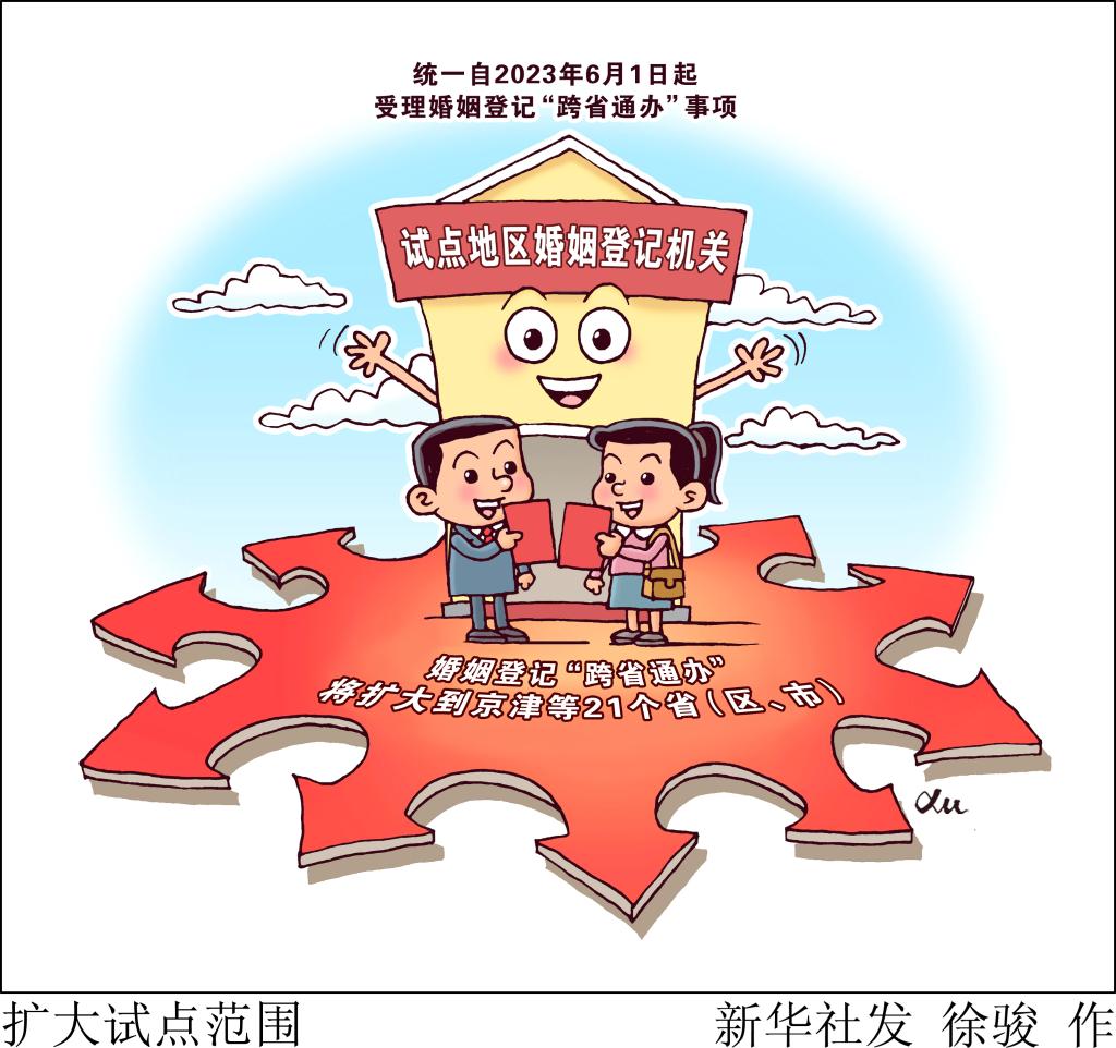 2023年，那些温暖了你我的法律法规