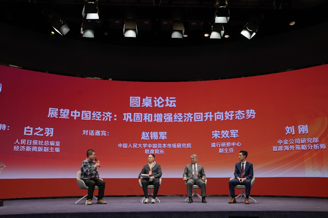 专家：强信心稳预期 恢复和巩固经济向好趋势