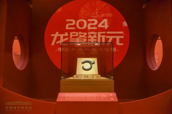 锦绣中国年・听文物讲故事・龙年说龙丨“神秘龙”：神州大地藏龙有几多？