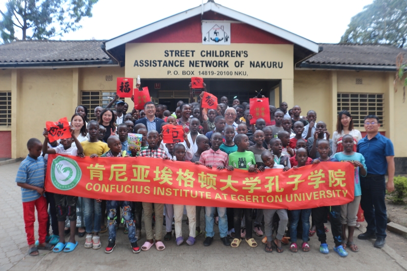 肯尼亚埃格顿大学孔子学院赴纳库鲁儿童救助中心开展新春文化活动