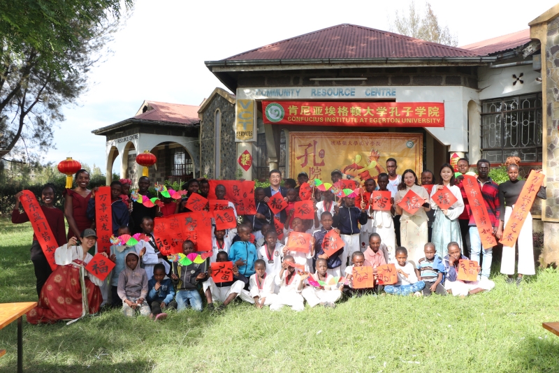 肯尼亚埃格顿大学孔子学院赴纳库鲁儿童救助中心开展新春文化活动