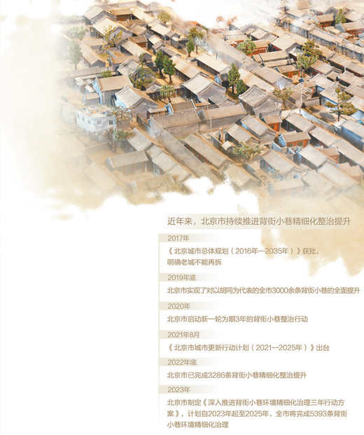 用绣花功夫留住城市记忆(视线・城市更新)