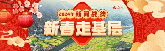新春走基层｜为品质生活“加点料” 产业升级开新篇