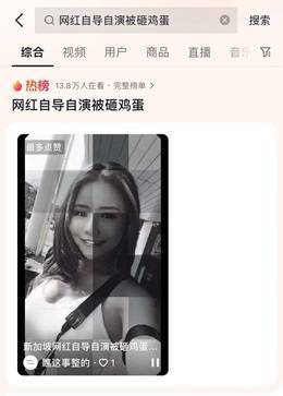 网红自导自演被砸鸡蛋 法院判5万罚款