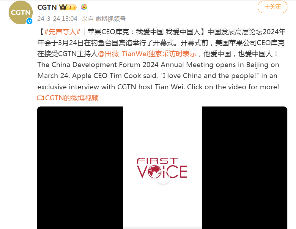 “我爱中国，我爱中国人”！库克：苹果将继续投资中国市场