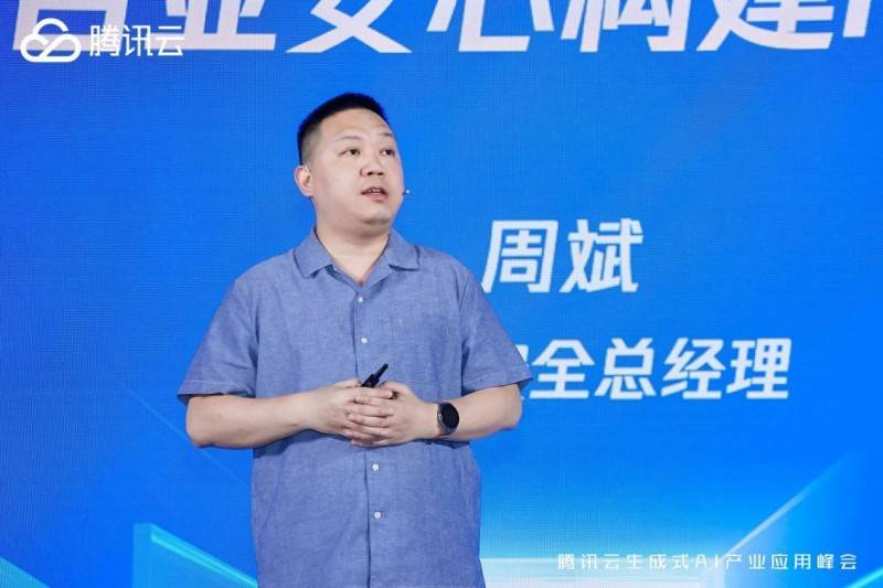 腾讯云发布生成式AI安全解决方案，助力企业守好“数据”和“内容”安全关