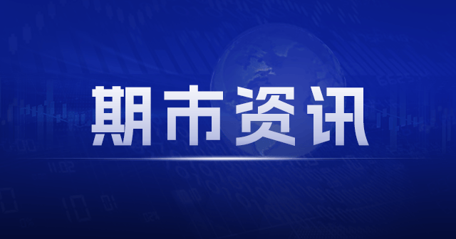 河北钢厂下调焦炭采购价：50/55 元/吨