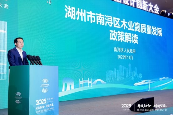 “南浔木业”区域品牌正式发布,产业高质量发展迈向新阶段