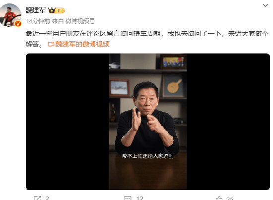 长城汽车董事长魏建军发文谈交车周期:家里人也在催,天天问我坦克400什么时候能提车!感谢用户们的理解