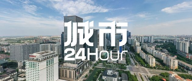 城市24小时 | 万亿新赛道，谁拿到了首批国家级“入场券”