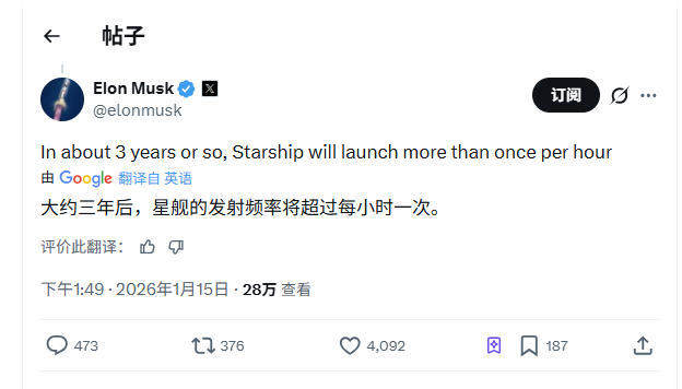 马斯克:三年内星舰发射频率将超过每小时一次