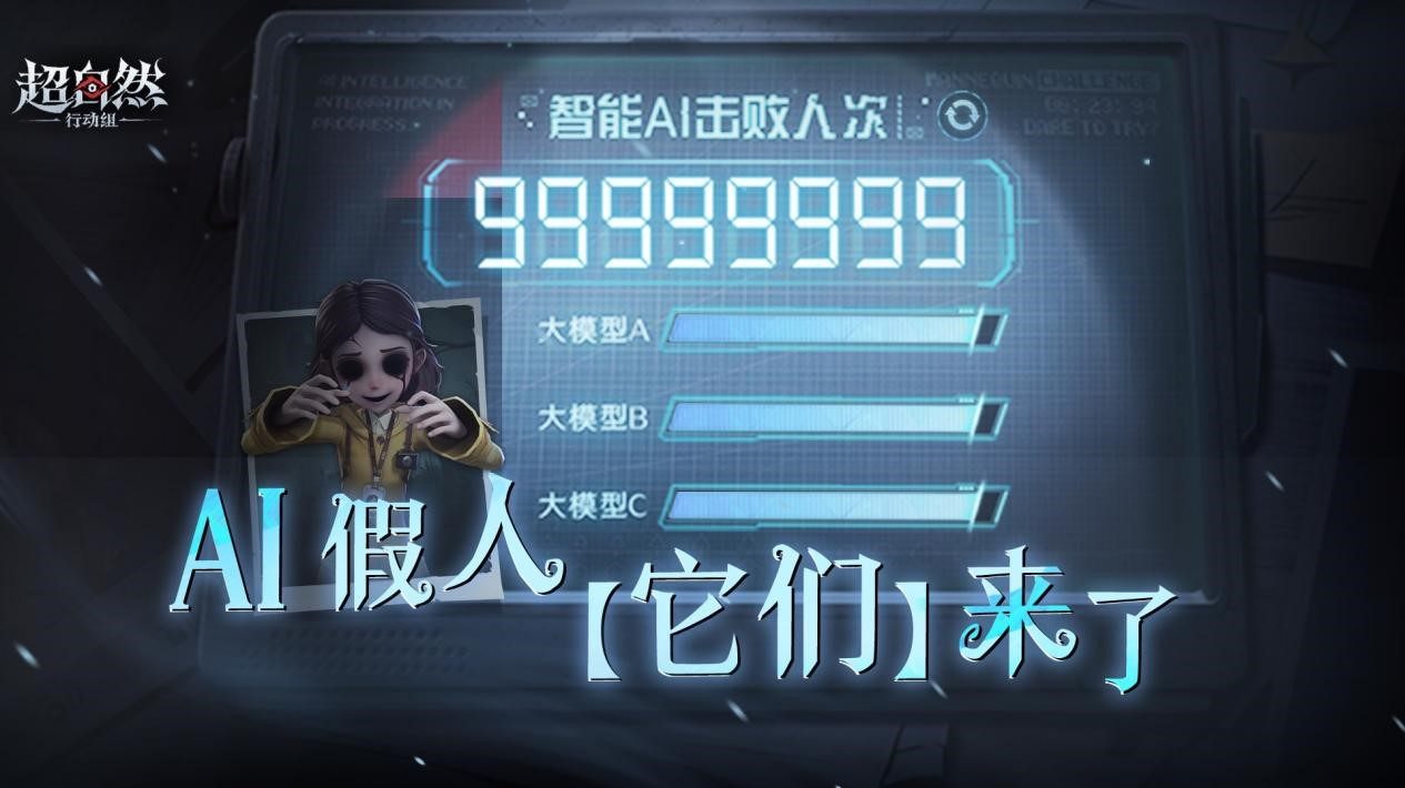 携手腾讯阿里字节，巨人网络推出国内首个大DAU游戏原生AI玩法