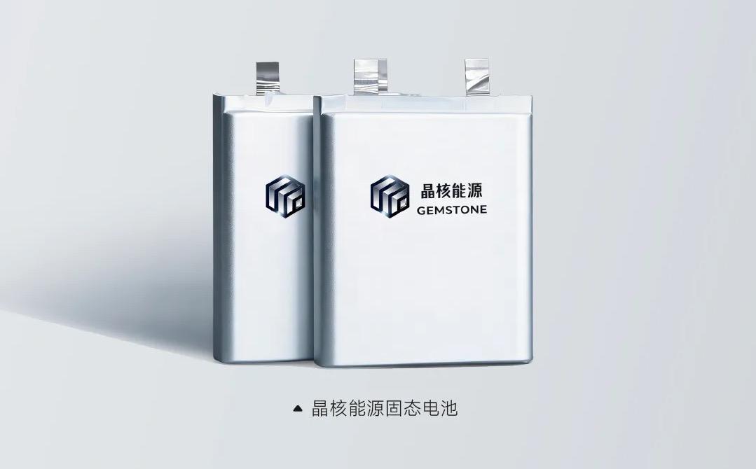 固态电池赛道，再无“局外人”