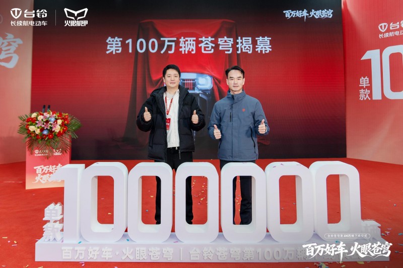 1000000！苍穹车型百万下线，台铃开启行业“价值战”新纪元！