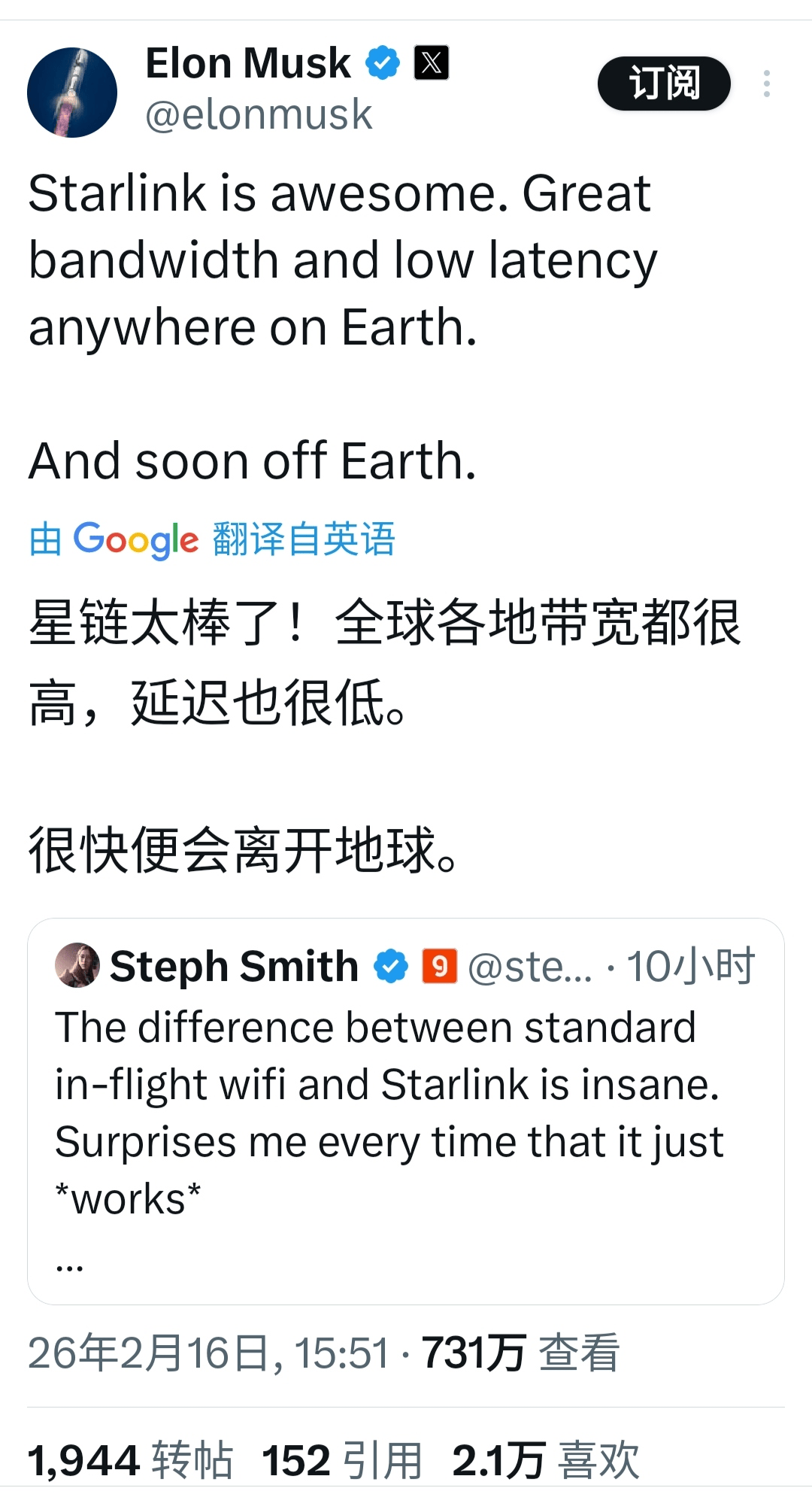 马斯克称星链“很快”就能在太空中服务了