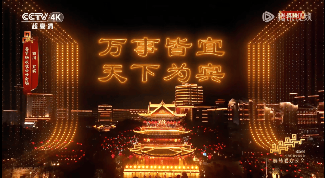 现场直击春晚分会场，解码一座川南城市的“潮头”基因