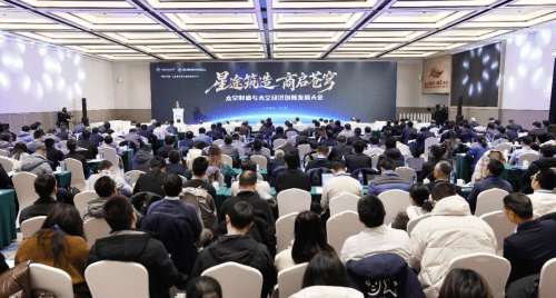 首届太空制造与太空经济创新发展大会在京召开
