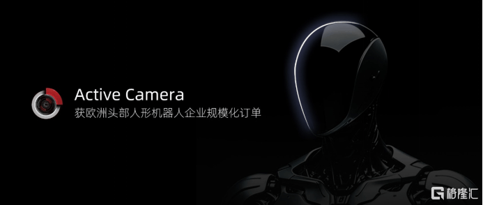 速腾聚创“机器人之眼”AC系列获欧洲头部人形机器人企业规模化订单