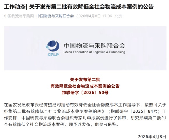 雪豹大模型驱动冷链降本增效 华鼎冷链科技获评全国典型示范案例