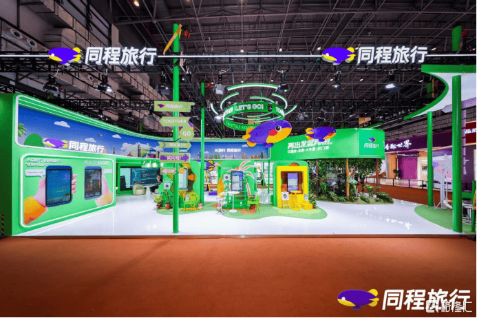 同程旅行全场景AI旅游解决方案亮相第六届消博会 技术赋能入境游体验升级